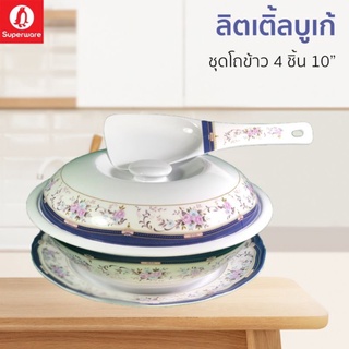 โถข้าวซุปเปอร์แวร์ชุด 4ชิ้น ลายลิตเติ้ลบูเก้สินค้าเกรดAของซุ…