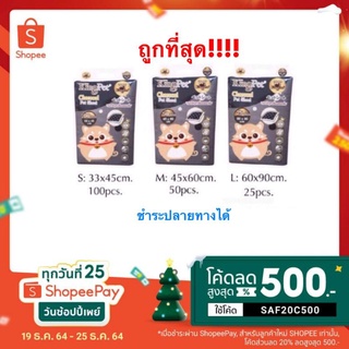 King Pet แผ่นรองฉี่สุนัขชาโคล รุ่นดับกลิ่น S,M,L มีสติ๊กเกอร์ใต้แผ่น