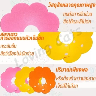 🐱 ปลอกคอกันเลีย คอลล่าแมว ปลอกคอป้องกันรอยขีดข่วนและป้องกันการเลีย ปลอกคอสัตว์เลี้ยง