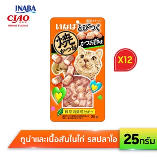 INABA ขนมแมวซอฟท์ บิต/ซอฟท์ บิต มิกซ์ ปริมาณ 25 กรัม จำนวน 12 แพ็ค (QSC-215/216/121/122/123/125)