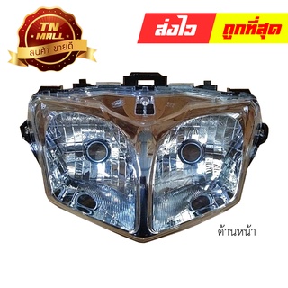 ไฟหน้า Wave125-I 2012 ปลาวาฬ  [ตาเพชร] ยี่ห้อ HMA/WS (1900-089-00)