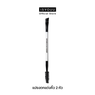 ANDMETICS Brow Brush Duo แปรงตกแต่งคิ้ว 2 หัว เขียนคิ้ว แบบธรรมชาติ เขียนง่ายคม ขนแปรงทำมาจากใยสังเคราะห์คุณภาพสูง