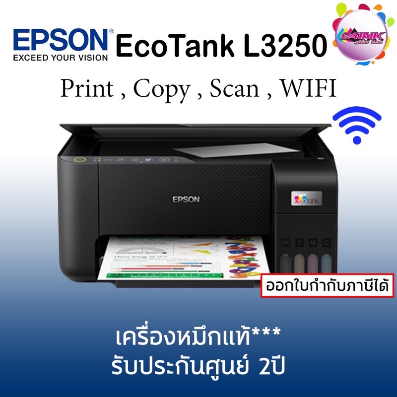 เครื่องปริ้นเตอร์EpsonL3250(รุ่นใหม่ล่าสุด)มาแทน L3150WiFi-Printer-ECOTankปริ้นผ่านมือถือ