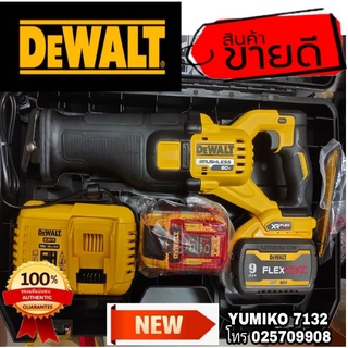 DEWALT DCS389X2 เลื่อยชักไร้สาย 60V แบต9AH 2ก้อน ของแท้100%