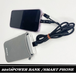 ซองถุงใส่แบตสำรอง SONY Cycle Energy มี2ช่อง สามารถใส่ทั้งมือถือ Smart phone และPower Ban