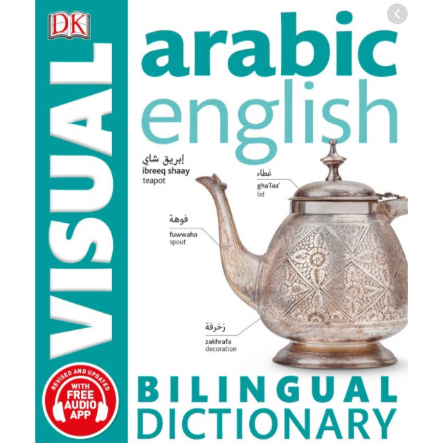 Arabic-English Bilingual Visual Dictionary (DK Bilingual Visual Dictionary)