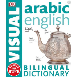 Arabic-English Bilingual Visual Dictionary (DK Bilingual Visual Dictionary)