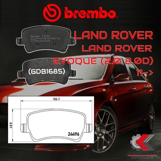 ผ้าเบรคหลัง BREMBO LAND ROVER Land Rover EVOQUE (2.0 2.0D) ปี11-&gt; (P86021B/C/X)