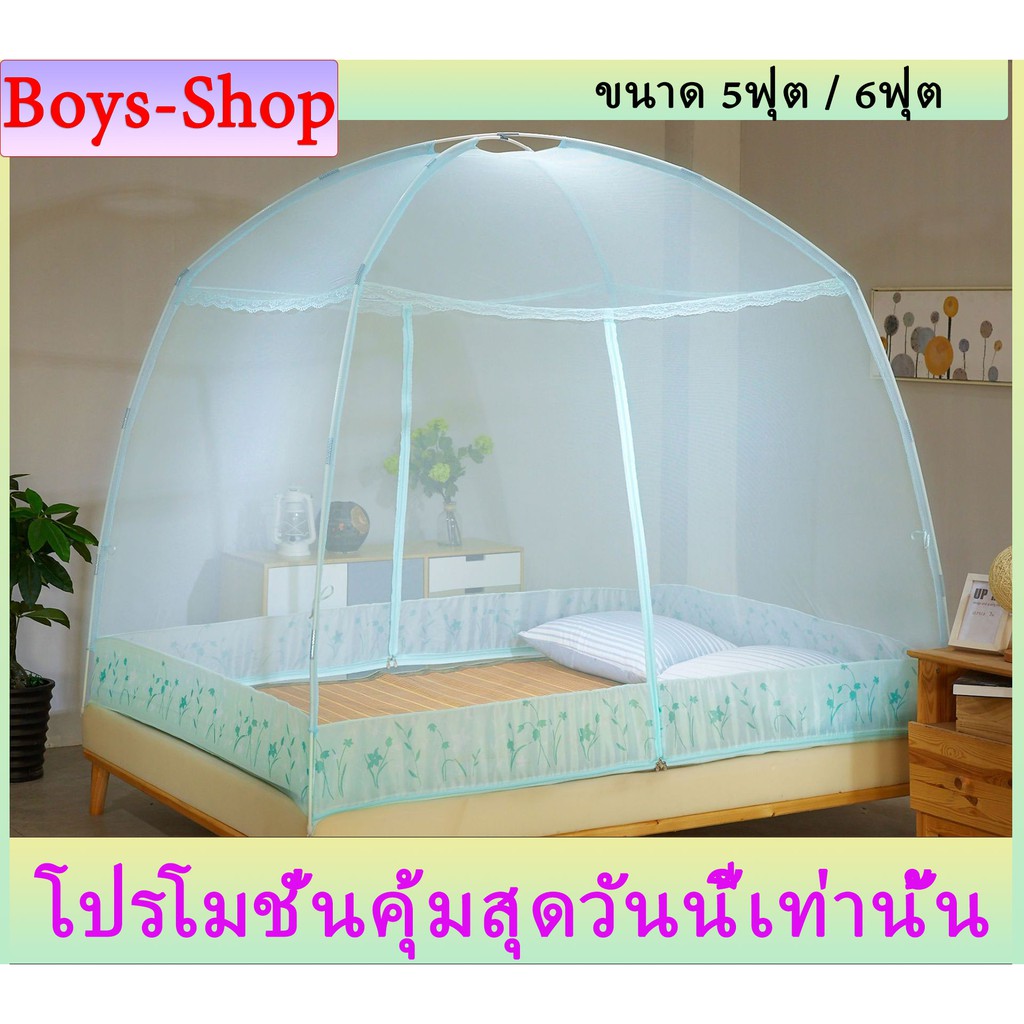 มุ้ง มุ้งกันยุง4ฟุต 5ฟุต 6ฟุต 6.6ฟุต มุ้ง2ประตู มุ้งเต้นท์พกพา มุ้งรุ่นใหม่ รุ่นแข็งแรงพิเศษ มุ้งครอ