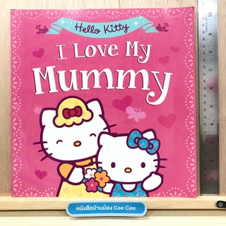 หนังสือภาษาอังกฤษ ปกอ่อน Hello Kitty I Love My Mummy