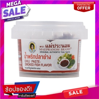 แม่ประนอมน้ำพริกปลาย่าง 90กรัม เครื่องปรุงรสและเครื่องเทศ Mae Pranom Grilled Fish Chili Paste 90g