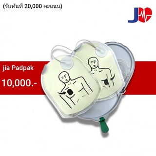 Heartsine PadPak แผ่นนำไฟฟ้า ช๊อคไฟฟ้าหัวใจ