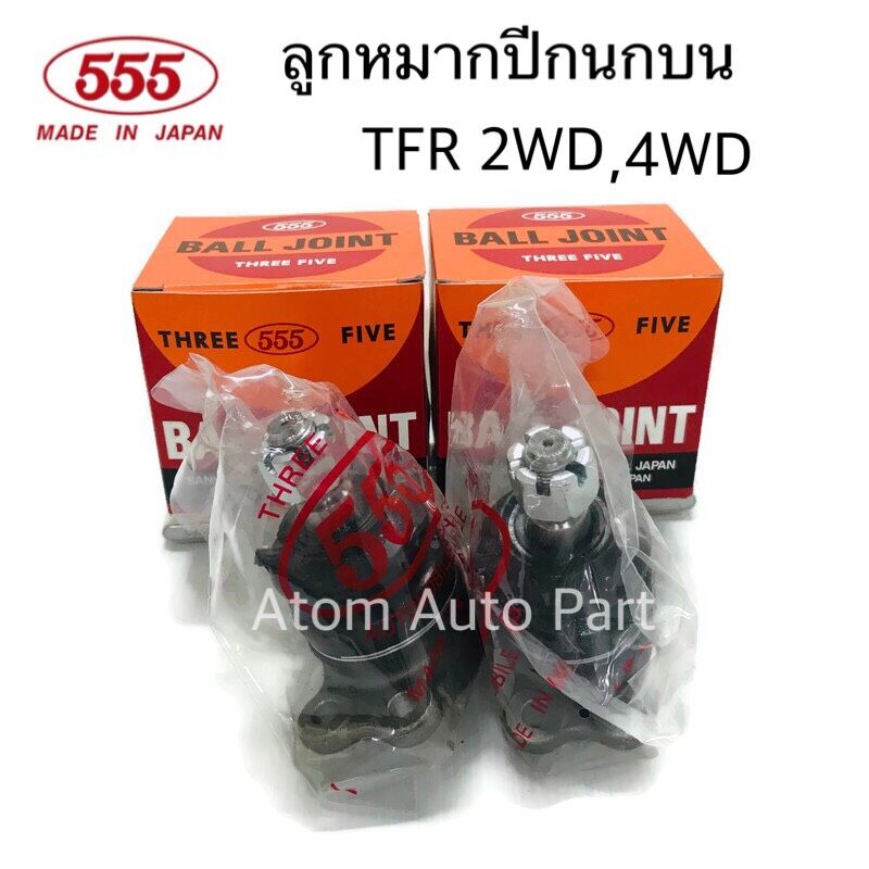 555 ลูกหมากปีกนก TFR 2WD ครบชุด ทั้งหมด 9 ชิ้น - รูปที่ 2