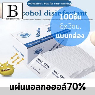 HACHIHACHI Alcohol Pads แผ่นแอลกอฮอล์ Alcohol70% ขนาด6x3CM แบบกล่อง แพ็ค100ชิ้น ฆ่าเชื้อแบคทีเรีย ไวรัส พกพาสะดวก