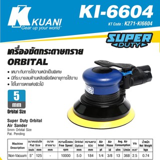 KUANI KI-6604 เครื่องขัด ORBITAL