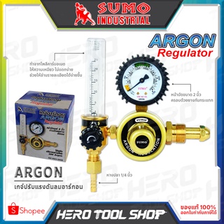 SUMO เกจ์ เกจ์ปรับแรงดัน เกจ์อาร์กอน เกจ์ปรับแรงดันลมอาร์กอน (Argon Regulator)