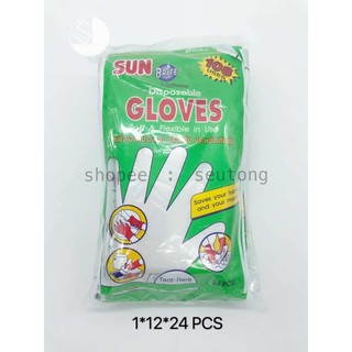 ราคาส่ง!! ถุงมือพลาสติก ถุงมืออเนกประสงค์ ถุงมือทำอาหาร แบบใช้แล้วทิ้ง Sun Brite Gloves pack 12*24 ชิ้น (144คู่)