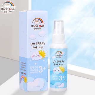 MamyBonny สเปรย์กันแดด UV SPRAY FOR KID SPF50 สำหรับเด็ก ปกป้องผิวจากรังสี UVA และ UVB