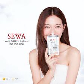 Sewa Age White Serum [8 ml. - แบบซอง-สีขาว เซรั่มเข้มข้นของวุ้นเส้น