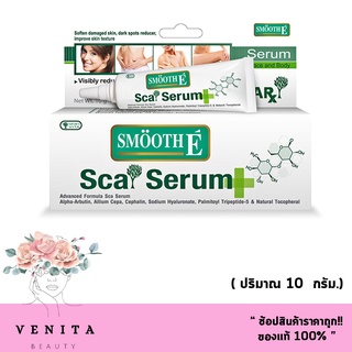 Smooth E Sca Serum 10g. (Face and Body) สมูทอี สกา เซรั่ม ลดริ้วรอยแผลเป็น รอยดำจากสิว (1ชิ้น)