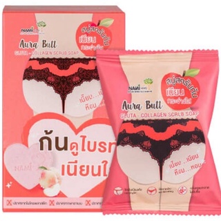 (ยกกล่อง/4ก้อน) Nami Aura Butt Gluta Collagen Scrub Soap 60g นามิ ออร่า บัทท์ กลูต้า คอลลาเจน สครับ โซป สบู่