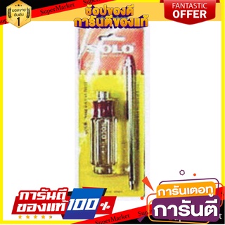 ไขควงสลับหัว SOLO NO.766 6 นิ้ว ไขควง INTERCHANGEABLE SCREWDRIVER SOLO NO.766 6"