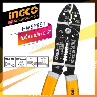 INGCO คีมยํ้าหางปลา 8" นิ้ว รุ่น HWSP851 wire stripper รับประกันของแท้(office store TH.)