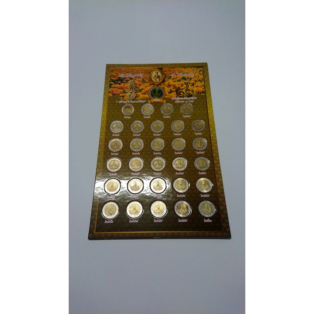 เหรียญพร้อมแผงเหรียญ 10 บาท หมุนเวียน ร9 แผงเหรียญครบชุด พ.ศ.(ตั้งแต่ปี 2531-2560 ขาด ปี 2533) ผ่านใช้ คัดสวย #ของสะสม