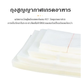 ถุงซีลสูญญากาศ แบบเรียบ เเพ็ค(แพคละ 100 ใบ)ใช้สำหรับเครื่องซีล อาหาร ความปลอดภัย วัสดุอาหาร