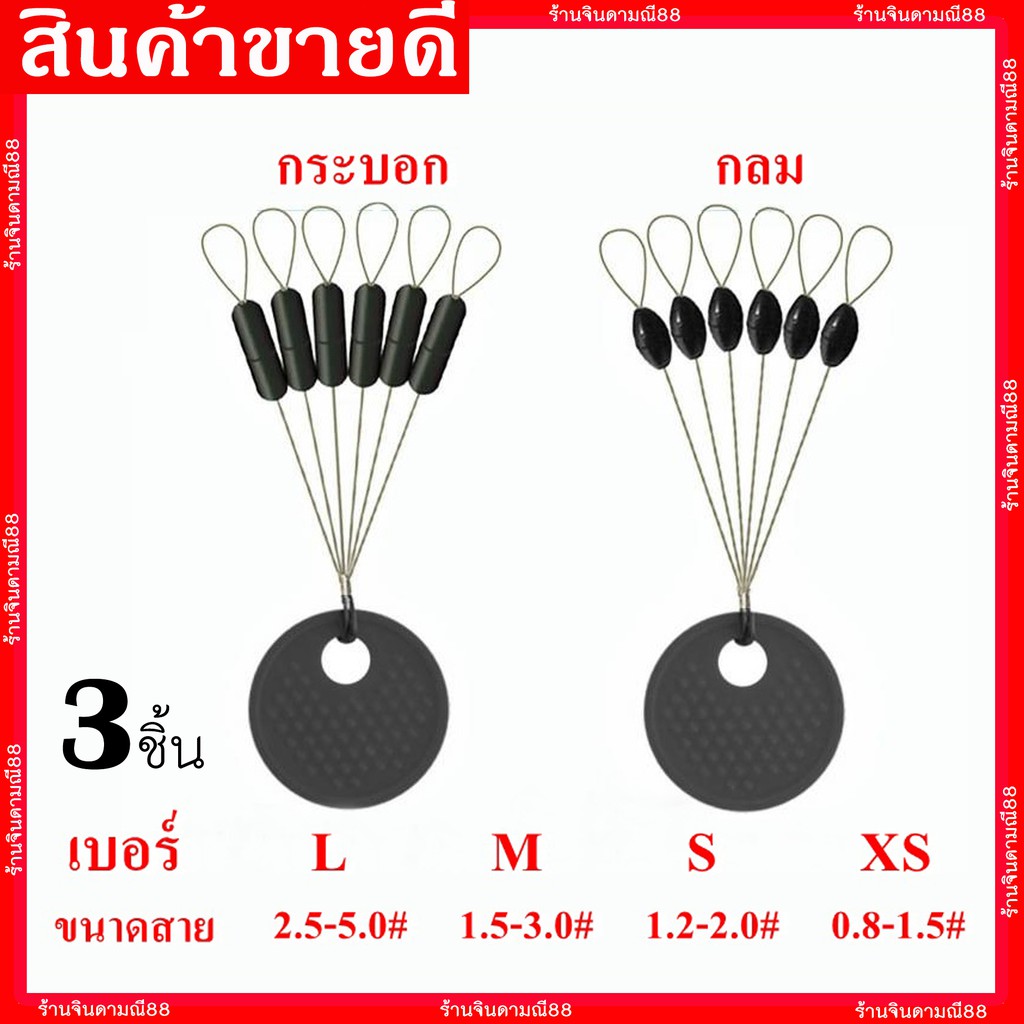 สต๊อปเปอร์ 3ชิ้น ล็อคสายเอ็น stop line ตัวล็อคสาย n ตัวล็อครทุ่นตกปลา