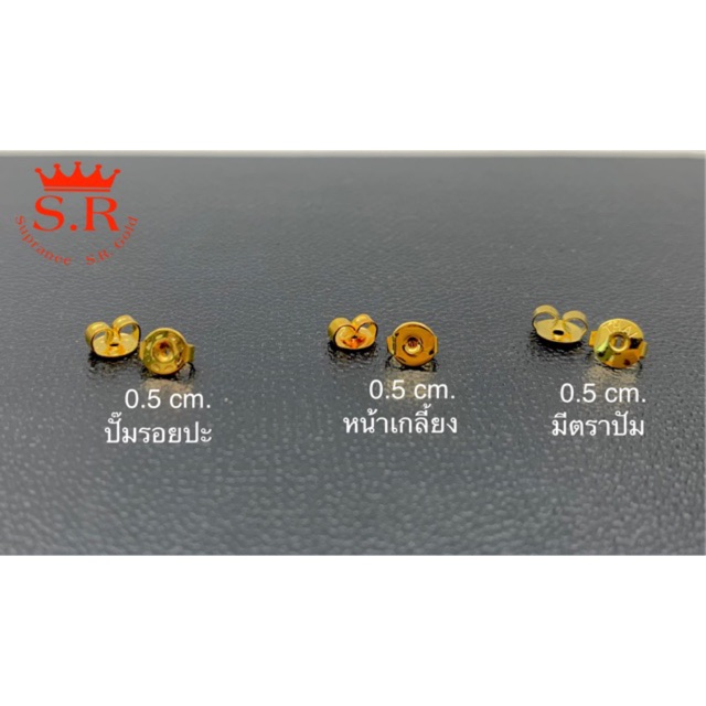 แป้นต่างหูหุ้มทองคำ(แพ็ค1คู่) by ร้านสุปราณีเอสอาร์โกลด์  (SR1)