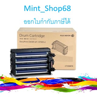 Fuji Xerox CT350876 Drum ตลับชุดดรัม ของแท้