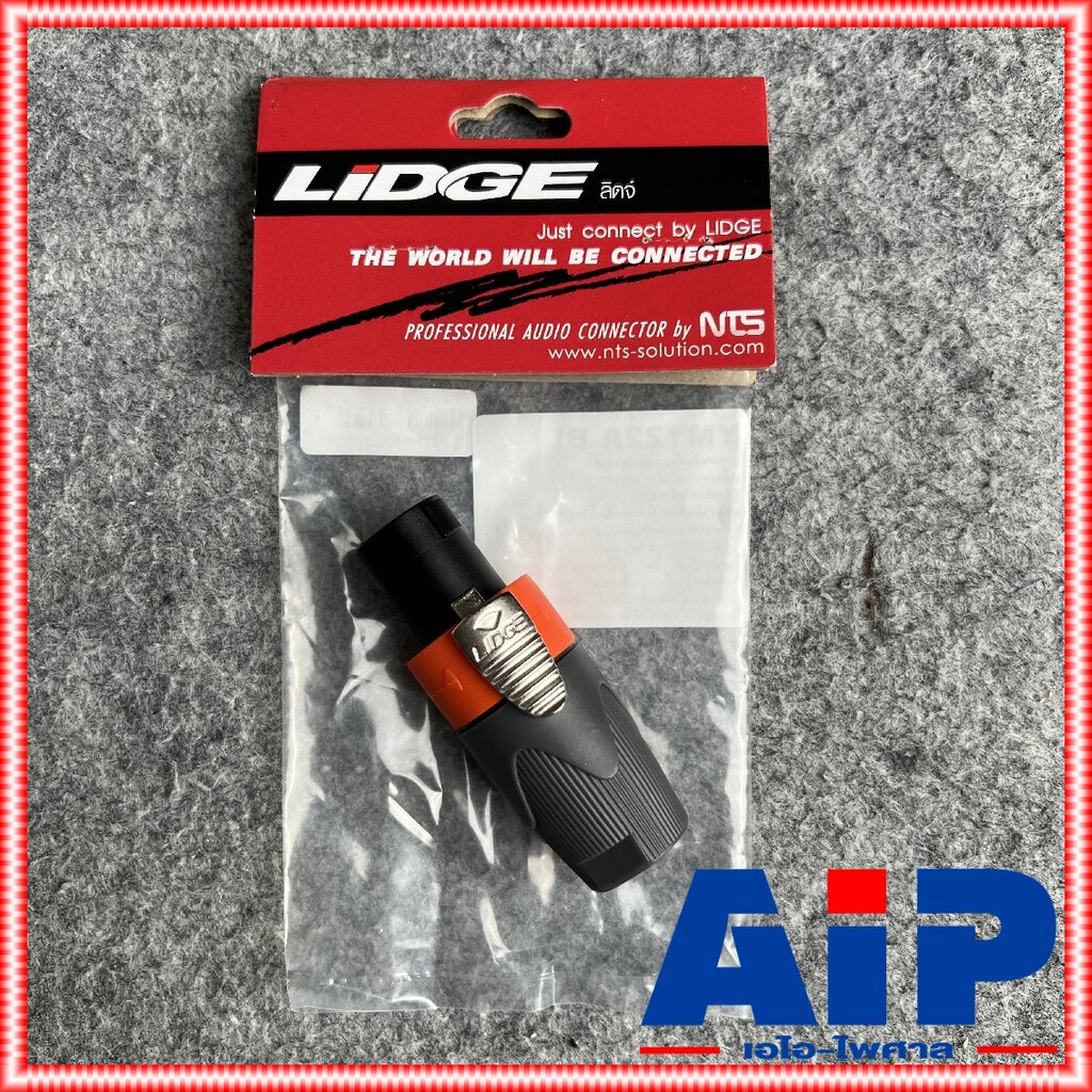 แพ็ค20ตัว Lidge YM-122A speakon สีส้ม สเปคคอน ตัวผู้ แจ็คสเปคคอน YM 122 A สเปคคอนตัวผู้ สเปคคอนตู้ลำโพง YM122 เอไอ-ไพศาล