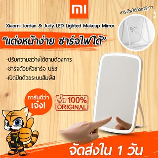 [มีรุ่นใหม่ไฟ 3 สี] กระจกแต่งหน้า Xiaomi Jordan &amp; Judy LED Lighted Makeup Mirror กระจกแต่งหน้ามีไฟ LED พกพาสะดวก พับได้