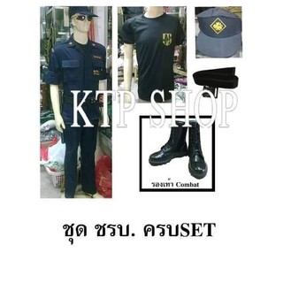 เสื้อ-กางเกง พร้อมเย็บเครื่องหมาย