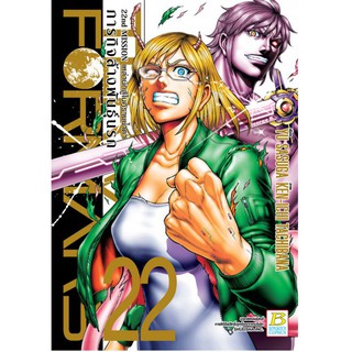 terra formars ภารกิจล้างพันธุ์นรก เล่ม 20-22 แยกเล่ม