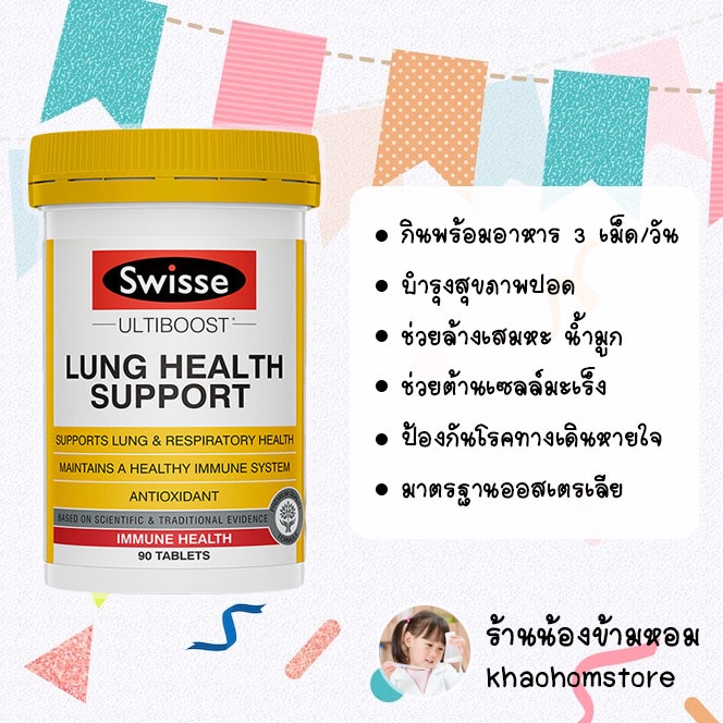 Swisse Ultiboost Lung Health Support Immune Health 90 Tablets