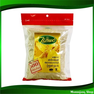 พริกไทยขาวป่นแท้ 100% 500 กรัม ไร่ทิพย์ Raitip White Pepper Powder พริก พริกไทย พริกไทยขาว พริกไทยป่น พิกไทย พิกไทยขาวผง