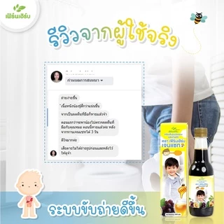 [4ขวด]เครื่องดื่มแก้ตานขโมยเฟิร์นเฮิร์บเจนแซท กินเก่ง เพิ่มน้ำหนัก แก้ท้องผูก