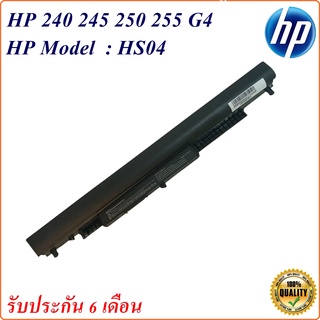 Battery Notebook Hp HS04 แบตเตอรี่ HP 14-AC 15-AC 14-AF 15-AF 240 G4, 245 G4, 250 G4, 255 G4, 256 G4