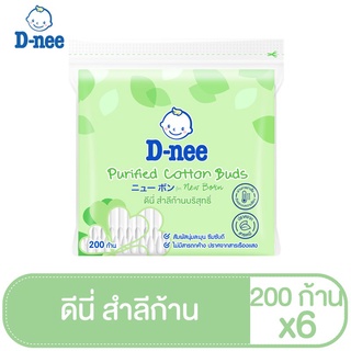 D-nee สำลีก้าน คอตตอนบัต 200 ก้าน:200 ก้าน (แพ็ค6)