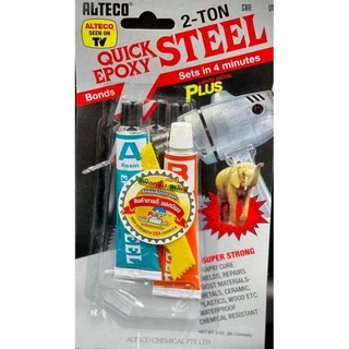 กาวติดเหล็ก อีพ็อกซี่ Epoxy 2-Ton Steel กาวออลทีโก้ ควิก อีพร็อกซี่ กาวปะเหล็ก พลาสติก คอนกรีต