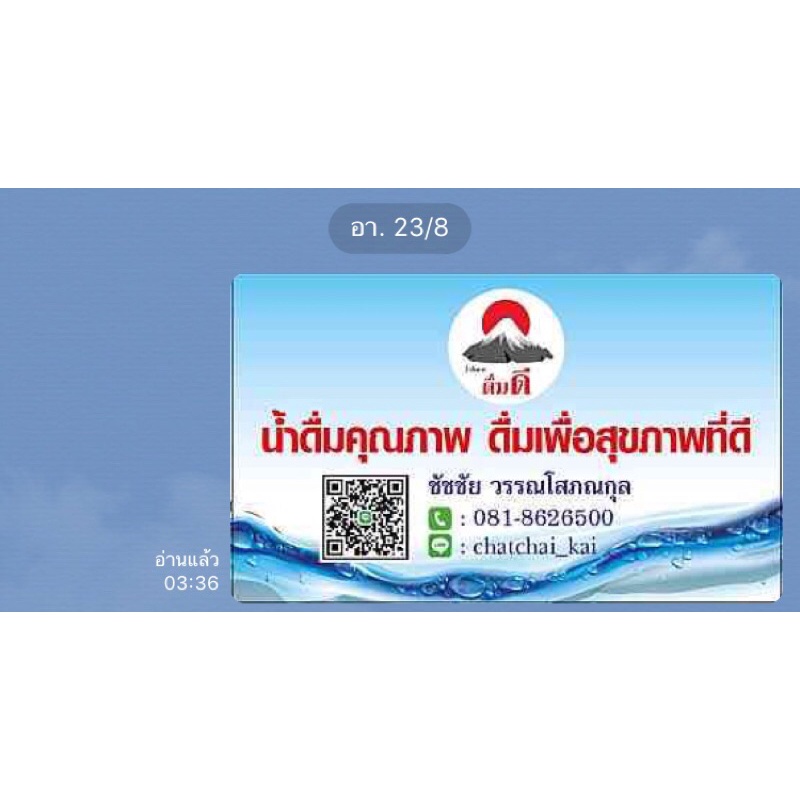 น้ำดื่ม”ดื่มดี”ดื่มเพื่อสุขภาพที่ดี