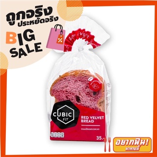 คิวบิค ขนมปังเรดเวลเวต 120 กรัม Cubic Red Velvet Bread 120g