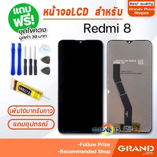 หน้าจอ Redmi 8 จอ จอชุด จอ+ทัช จอxiaomi จอRedmi8 LCD Display Touch xiaomi Redmi 8