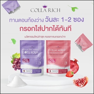 คอลลาริช คอลลาเจนกรอกปาก คอลลา มิกซ์ Colla Mixed &amp; คอลลา ซิงค์ มิกซ์ Zinc Mixed ทานคู่กันยิ่งเห็นผลเร็ว