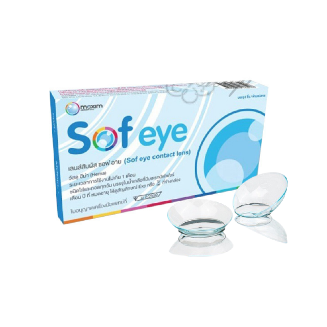 Maxim Sof Eye เลนส์ใสราย 1 เดือน [-0.75 to -10.00] {ขายแยก} (สอบถามค่าสายตาในแชทคะ)