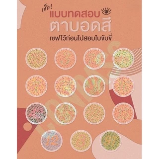 Conpass คอนแทคเลนส์ ตาบอดสี รายปี รับประกันคืนเงิน กรุงเทพ
