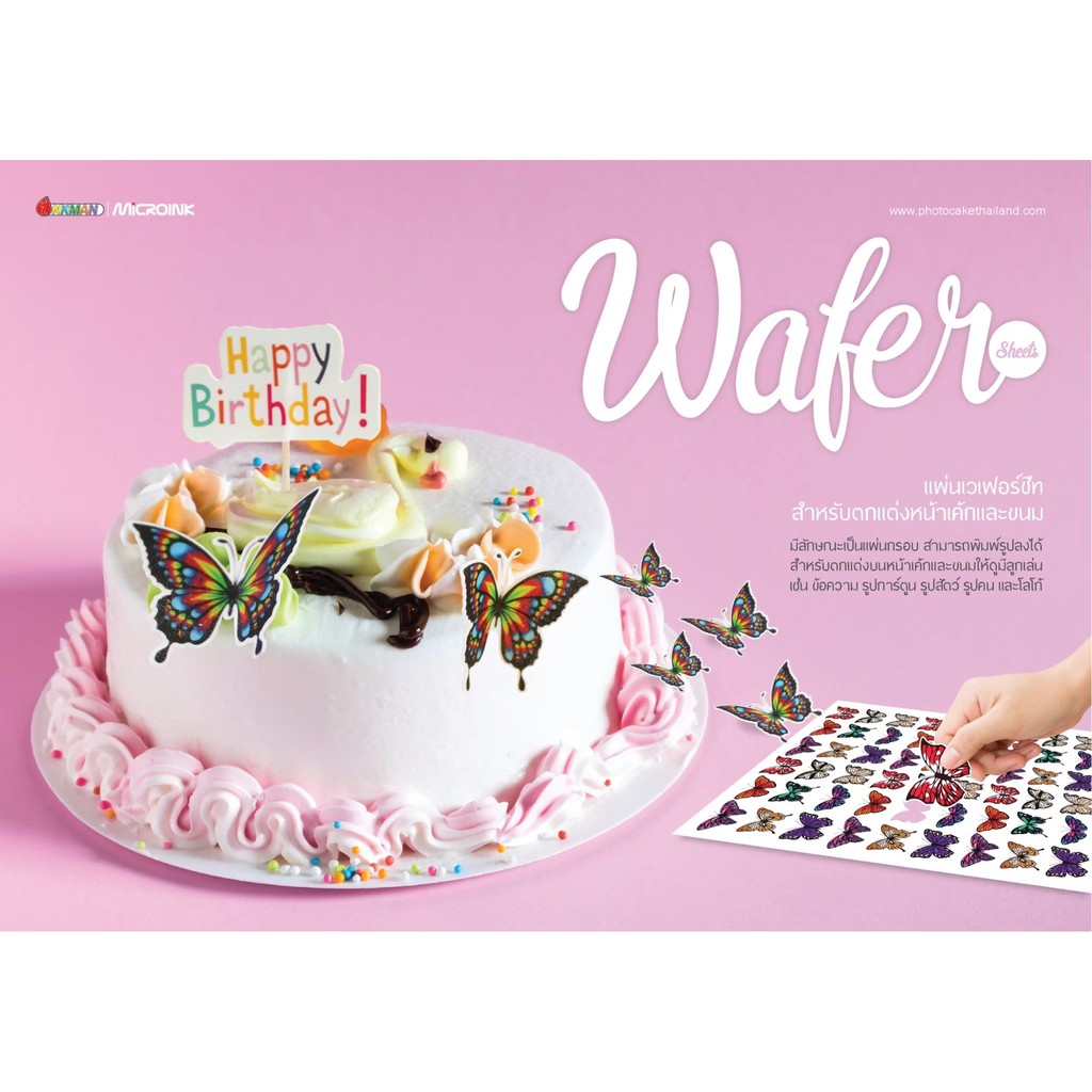 Wafer Sheets แผ่นเวเฟอร์ โฟโต้เค้ก ขนาด A4 (25 แผ่น/แพ็ก)