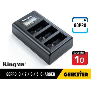 แท่นชาร์จ GoPro 8 / 7 / 6 / 5 KingMa LCD Battery Charger ( Gopro8 / Gopro7 / Gopro6 / Gopro5 /  Go Pro Hero )